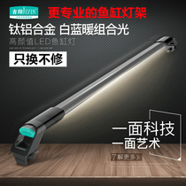 Fish tank light led light Waterproof super bright lighting Fish tank light stand Aquarium light Aquatic plant tank light Arowana light Aquarium light