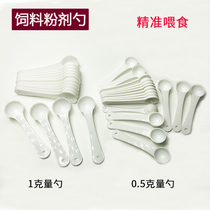 Milk powder spoon Measuring spoon Medicine powder plastic spoon half gram 0 5 grams 1 gram quantitative spoon 1ml 2mm fish medicine spoon