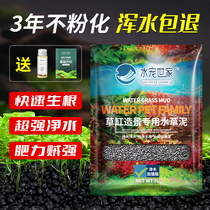 Water-grass mud fish tank bottom sand building with soil fertiliser Amazon planting earthen porcelain fish fish tank base fertilizer without pummefying