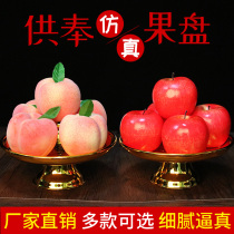 Simulation fruit fruit plate Home worship decoration supplies Fake fruit Feng Shui ornaments Tribute fruit