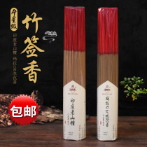 Jinwanglai incense India Laoshan Sandalwood Agarwood Bamboo stick incense incense for incense Household ritual Buddha Incense for Buddha Incense God of wealth incense