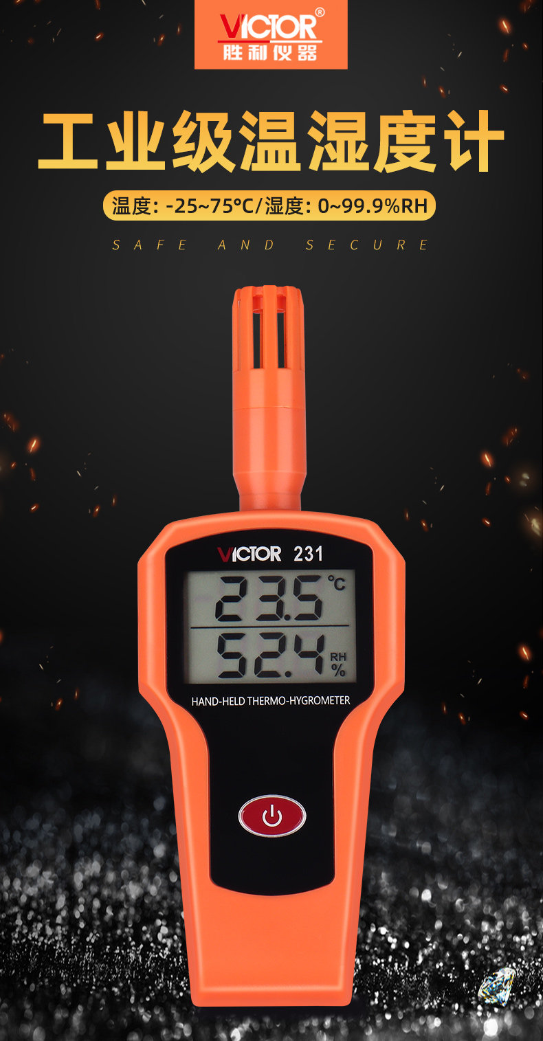 胜利仪器victor231手持式温湿度计高精度工业级室内温湿度表vc231_7折