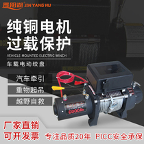 Car bracket Car remote control wire rope off-road vehicle lifting tool Electric diving special self-rescue traction winch