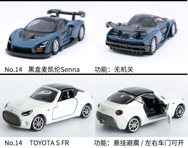 Модель машины 日版多美卡premium黑盒仿真合金 Takara Tomy