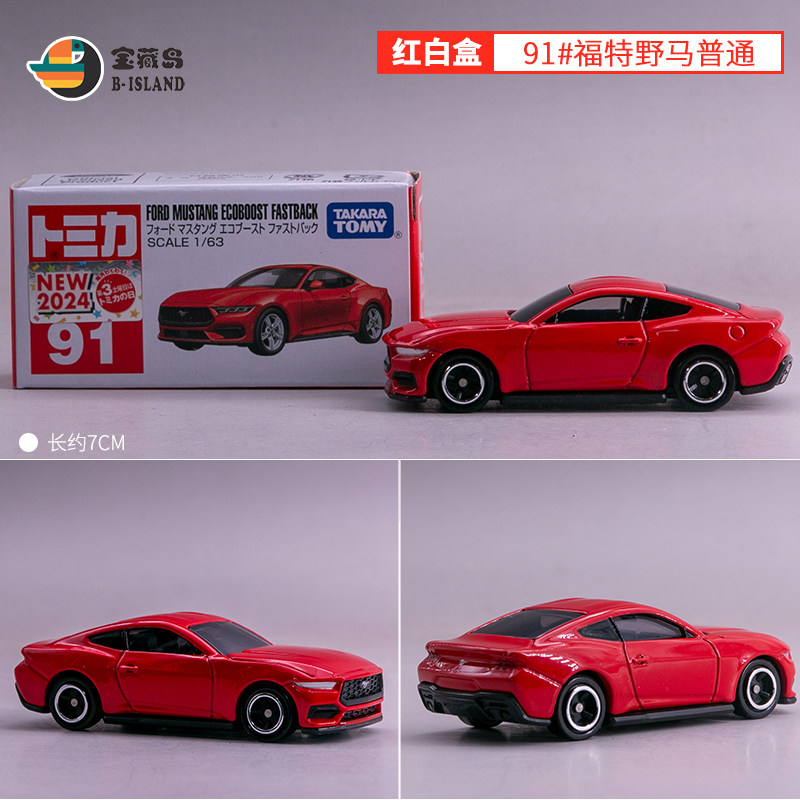 多美車大全集 Tomica 多美 Mazda Atenza (マツダ アテンザ) #tomica #tomy #トミカ
