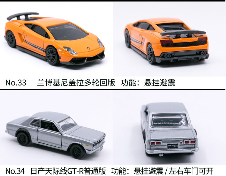 Модель машины 日版多美卡premium黑盒仿真合金 Takara Tomy
