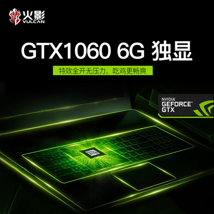 火影 金钢T6 英特尔酷睿i7-8750H怎么样评判质量差有依据吗？