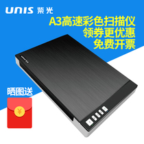 Tsinghua Ziguang M2600U color high-definition high-speed flat panel file express A3 scanner high-definition office and home