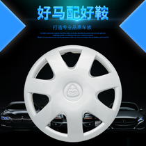 Suitable for Hafei wheel cover Lubao public opinion small bully Baili wheel cover wheel cap 13 inches