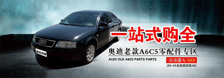 Audi phụ kiện Audi cũ A6C5 Một cột bảng điều khiển nội thất bìa chính xe phụ tùng ô tô sửa đổi nguồn cung cấp