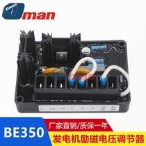 Original Fit BE350 Voltage Regulator BASLER Basler Marathon brushless generator AVR Voltage Regulator SE
