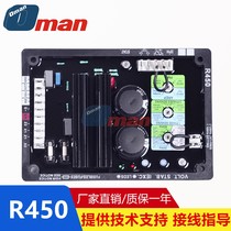 R450 Lillesenma generator AVR R450M voltage regulator board voltage regulator LEROYSOMER voltage regulator