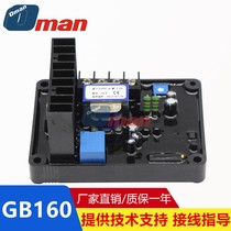 GB 160 manoeuver 30 40 40 50KW diesel generating set with brush AVR regulator GB170 pressure-regulating plate