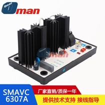 SMAVC6307A Magettone pressure plate AVR voltage stabilized generator excitation automatic voltage regulator MEGATON