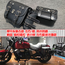 Vintage Motorcycle Side Case Side Bag Hanging Bag Lonja VTU V250 Bumper Modified Front Bar Bumper V-BOB