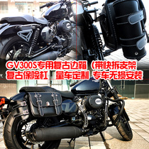 Dedicated Light Riding Korean GV300S Honda CM300 CM500 Case Vintage Side Bag Bumper Bumper Modification