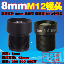5 million 8mm HD infrared 45 degrees 2 5 ° uncorphous 40 ° industrial camera M12 lens
