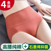 Pure cotton in high-waist underwear female belly butt without trace in the small belly graphite oleylene antibacterial permeable panties