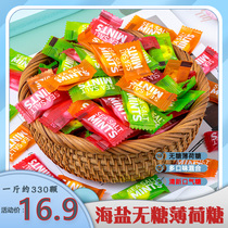 Candy bulk sugar-free Sea salt flavored mints Passion fruit mint flavor breath fresh ring sugar entertainment wholesale sugar
