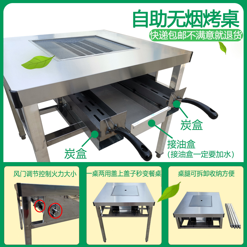 Smokeless BBQ Table Stainless Steel Outdoor Charcoal Grill Table Self-Service Courtyard Grilled Small Tofu Charcoal For Commercial Use