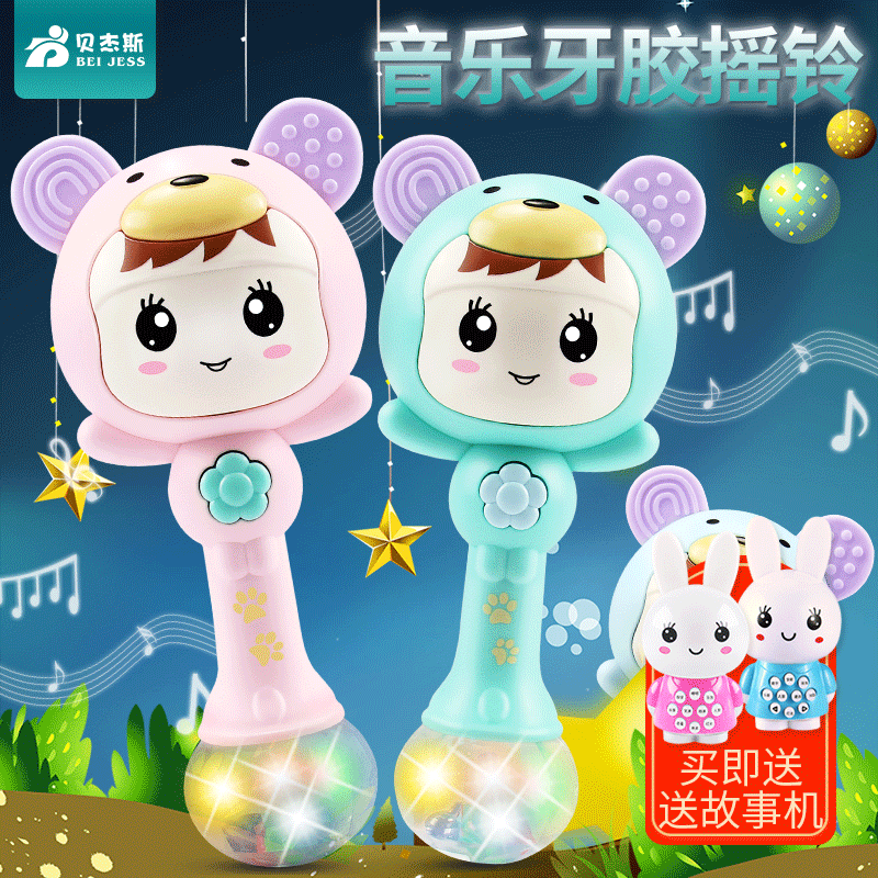 婴儿玩具0-1岁手摇铃音乐节奏棒男女小孩宝宝3-6-8-12个月5益智7