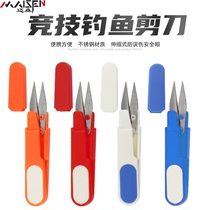 Fishing line scissors stainless steel fishing scissors lead scissors Sea fishing scissors can be cut vigorously Malia small scissors