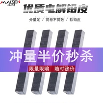 The whole bundle of lead pimp lead roll lead sinker Lead roll The whole package of fishing main line counterweight lead skin block small accessories Fishing gear supplies