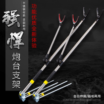 Hardened stainless steel battery bracket Ground battery rack Rod fishing rod rack Fishing box fishing chair universal bracket Battery rack