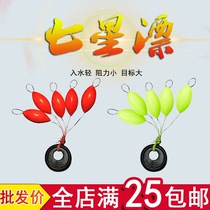 Traditional three-dimensional float Old-fashioned fish float oval red and yellow seven-star drift fishing buoy Fish float fishing float large medium and small