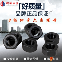 8 Grade 8 high strength fine tooth hex nut blackened young tooth nut M8M10M12M14M16*1*1 25*1 5