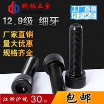 12 Grade 9 fine tooth hexagon screw bolt Young tooth hexagon screw M20*1 5*40 45 50 55 60