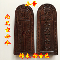 Dragon and Tiger Mountain Supplies Taoist Dharma Tool Taoist Supplies Jiutian Xuannv Token Seal Law Yin Camphor Trumpet