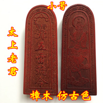 Longhushan supplies Taoist magic weapon Taoist token Taishang Laojun token seal law seal camphor wood trumpet
