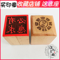 Taoist seal law seal token Taoist supplies Taoist instruments have a request for the fairy family seal peach wood 5cm
