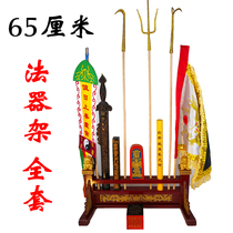 A full set of supplies the altar the canopy ruler the token the flag the hook the fork the peach wood sword the large size