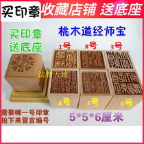 Taoist supplies Taoist instruments Taoist seal Taoist seal Taoist law seal Taoist Master Peach Wood single-sided printing base