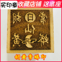 Taoist supplies Taoist instruments Taoist method Yin Xianjia seal Hu Huang Chang Python Fairy family Peach Wood