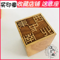 Taoist seal law seal token Taoist supplies Taoist instruments Southeast Northwest Middle five square seal