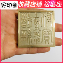 Longhushan Taoist bronze seal Taoist supplies Taoist seal brass pure copper clear large hole seal