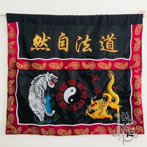 Taoist instruments Taoist articles Taoist law Taoist natural table circumference 1 meter Taiji gossip Dragon and Tiger tablecloth satin cloth