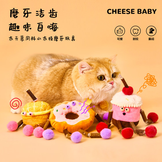 Cats and dogs teeth grinding toys toys that make sounds resistant to bites and bites. Cats are self-sports and relieve boredom. Cats are self-sexual and cats are cat sticks. Pet supplies
Cats and dogs teeth grinding toys toys that make sounds resistant to bites and bites. Cats are self-sports and relieve boredom. Cats are self-sexual and cats are cat sticks. Pet supplies