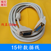 Engraving machine reddish control card 15 pinhole data cable terminal set 3D motion control card CNC computer