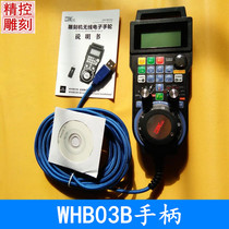 Engraving machine reddish control card dedicated wireless electronic handwheel WHB03B wired wireless remote control in Chinese and English