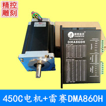 DMA860H Leisai driver 86BYGH450C stepper motor set Motor length 151mm 12N M