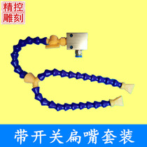 Engraving machine universal nozzle Cooling water pipe Slub pipe serpentine pipe Stone carving spray pipe Strong magnetic nozzle