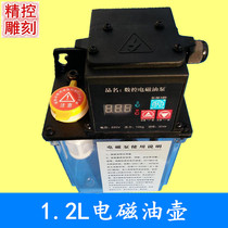 Engraving machine New microcomputer electromagnetic pump injection oil pump lubrication pump Manual injection oil pump 220V automatic refueling pot