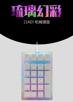 Womier Womier glaze 21-key backlit business pad mechanical keyboard customized acrylic Finance