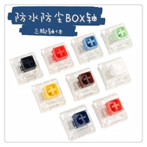 Kailh Kaihua BOX shaft shaft body white shaft red shaft black shaft Silent Shaft dustproof and waterproof RGB shaft customized keyboard