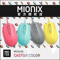 Mionix Castle Color Color ergonomic girl e-sports mouse National line