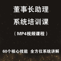 Assistant Secretary General Manager of Chairman induced to coordinate communication enterprise management training video course